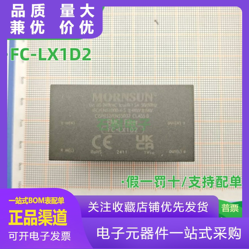 FCLX1D2金升阳EMC滤波器全新原装