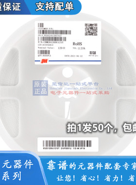 全新原装0805贴片磁珠 120R ±25% 3A CBM201209U121T（50只）