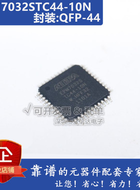 EPM7032S EPM7032STC44-10N EPM7032STC44 可编程逻辑器件芯片IC
