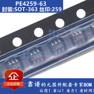 全新进口原装 PE4259 PE4259-63 丝印259 SOT-363贴片 射频开关