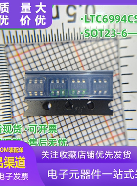全新原装 LTC6994CS6-1 丝印LTFCV LT6994CS6-1 LTFCV SOT23-6