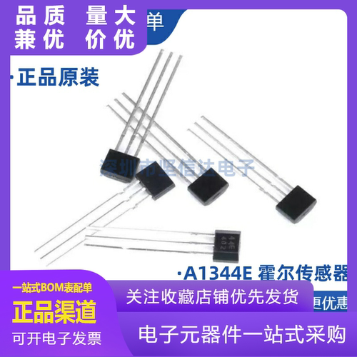 大芯片高灵敏度44E霍尔传感器40
