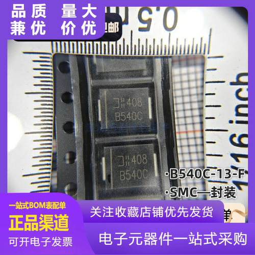 原装正品B540C13F丝印B540C封装