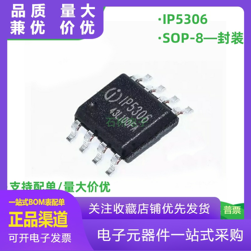 原装IP530621A充电24A放电高集成