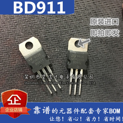 BD911 达林顿管 15A/100V TO-220 全新原装现货