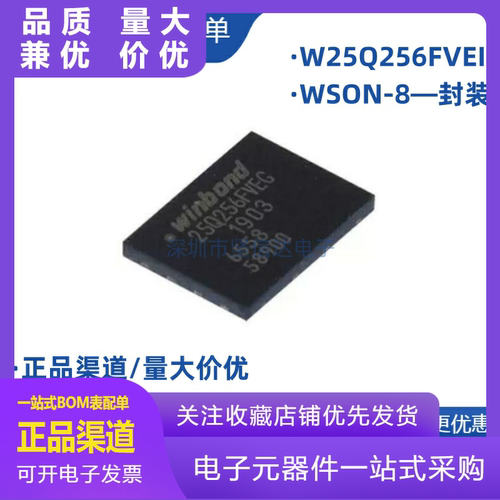 全新原装W25Q256FVEIG25Q256FVE