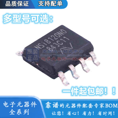 NSI8100N NSI8120 8121 8122 8131 8140 8141 8142 N0/N1 W0/W1