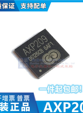 散新/全新 AXP209 贴片QFN-48 电源管理芯片 平板电脑专用