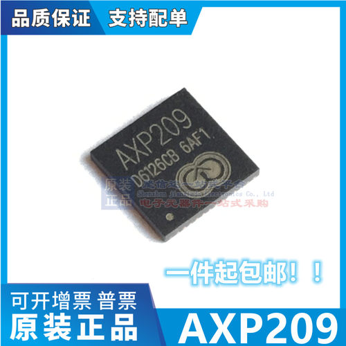 散新/全新 AXP209 贴片QFN-48 电源管理芯片 平板电脑专用