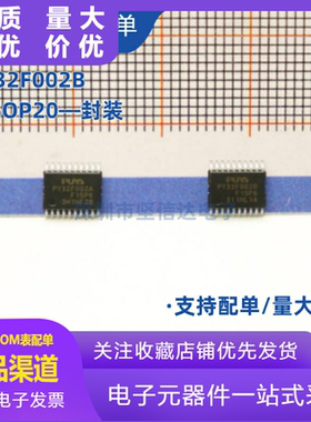 PY32F002BF15P6单片机MCU PY32F002B低功耗24Kflash M0核 TSSOP20