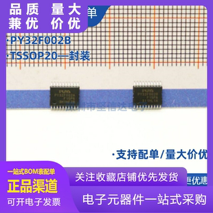 PY32F002BF15P6单片机MCU PY32F002B低功耗24Kflash M0核 TSSOP20