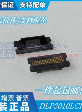 全新原装 DLP300SFQK DLP3010AFQK DLP3010LCFQK DLP3010FQK 模块