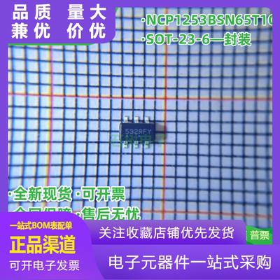 全新原装NCP1253BSN65T1G丝印53