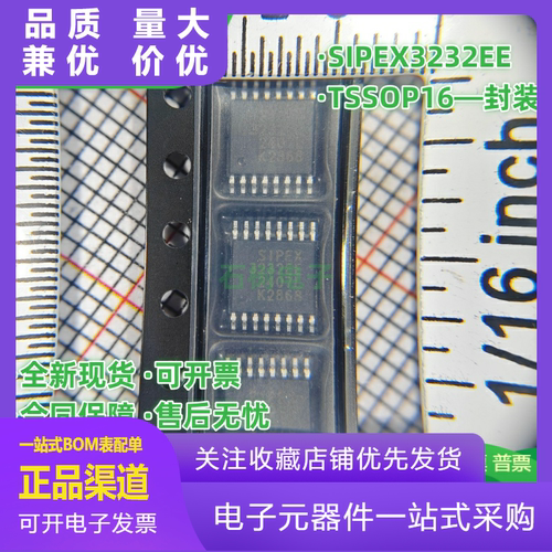 原装进口SIPEX3232EESP3232EEYT