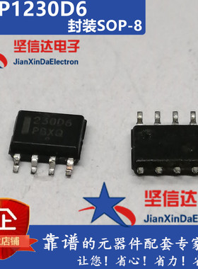 全新原装 NCP1230D65R2G 丝印230D6 贴片SOP8 开关控制器芯片