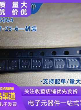 全新原装 OC5864 SOT-23-6 替代OC5860 DC-DC电源芯片 现货供应