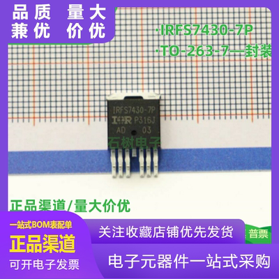 全新原装进口IRFS74307PIRFS743