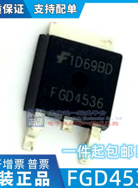 FGD4536 FGD4536TM 液晶场效应MOS管 360V 50A TO-252贴片 直拍