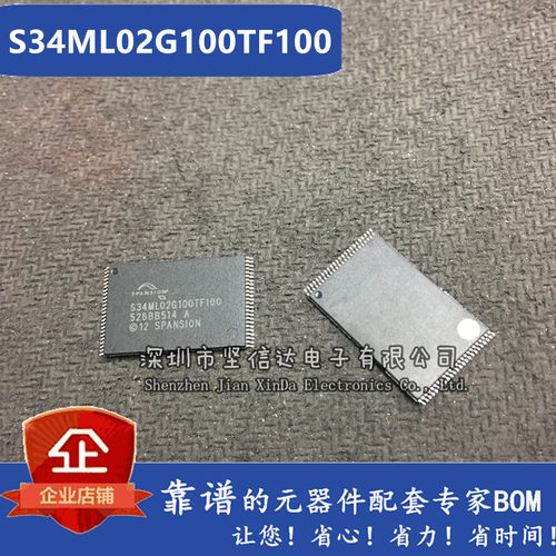全新进口原装 S34ML02G100TFI00 TSOP48 S34ML02G100TF100 可直拍