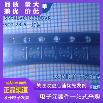 原装正品SN74LVC1G32DBVRSOT235