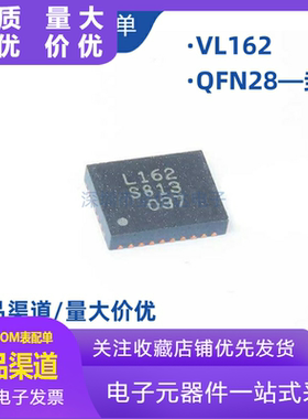 全新原装 VL162 贴片QFN28 丝印L162 Type-C/USB 3.1应用芯片IC