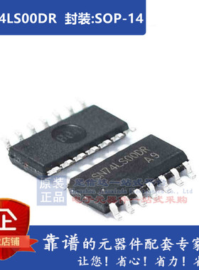 SN74LS00DR SN74LS02/04/06/07/14/SN74LS21D/DR 反相器 逻辑芯片