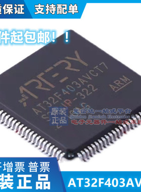 现货直拍 雅特力 AT32F403AVCT7 直接替换STM32F103VCT6\VGT6
