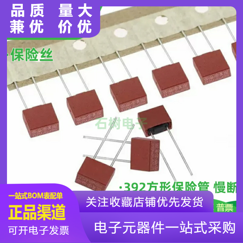 392方形保险丝250V慢断T500mAT1