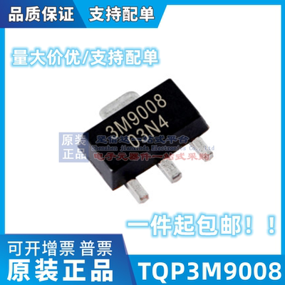 TQP3M9008 丝印3M9008 SOT-89 射频微波 高线性 LNA增益