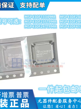 M430F249T MSP430F133 413IPMR MSP430F235 247 248 249TPMR LQFP