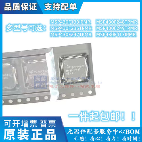 M430F249T MSP430F133 413IPMR MSP430F235 247 248 249TPMR LQFP