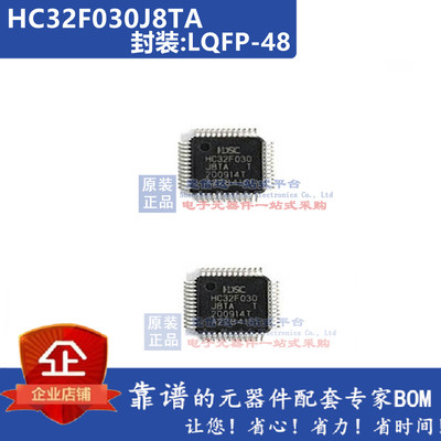 HC32F030J8TA-LQ48 HC32L130J8UA HC32L130J8TA-LQ48 微控制器MCU