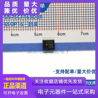 全新进口原装SN75C1168DBRSN75C