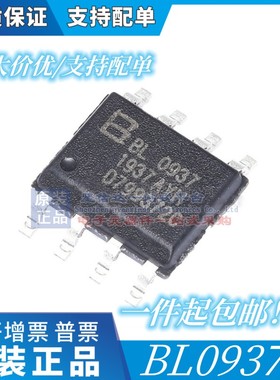 BL0937B 原装贝岭BL0937 SOP8多功能高精度防潜动电能计量芯片IC