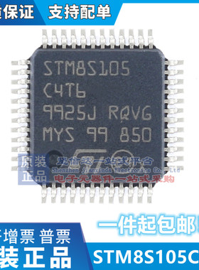 原装 STM8S105C4T6TR LQFP-48 16MHz/16KB闪存/8位微控制器-MCU