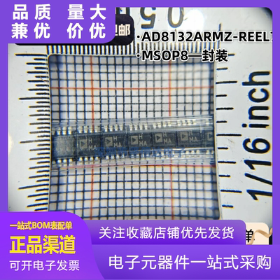 AD8132ARMZ-REEL7差分放大器