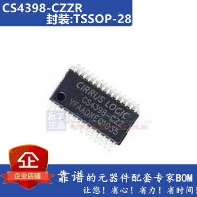 CS4398-CZZR/CS4398-CZZ/TSSOP28/2通道/120dB/DAC/全新原装正品