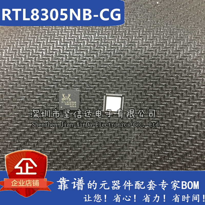 全新原装正品 RTL8305NB-CG 贴片 QFN-48 以太网芯片 RTL8305N
