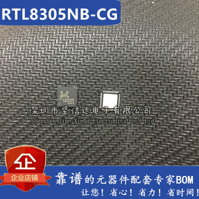全新原装正品 RTL8305NB-CG 贴片 QFN-48 以太网芯片 RTL8305N