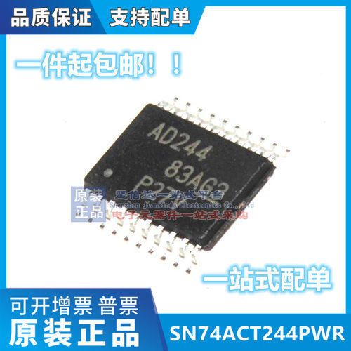 全新进口原装 SN74ACT244PWR 丝印AD244 TSSOP-20 线路驱动芯片IC