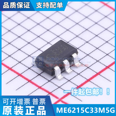 ME6215C33M5G CMOS低压线性稳压器 贴片SOT23-5 ME6215-3.3V 3.3