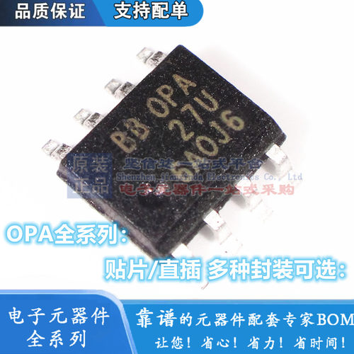 OPA 27U OPA37U 353 355 350 UA OPA27 NA EA GP直插贴片放大器IC
