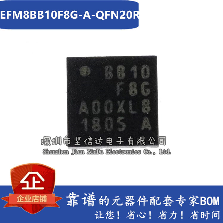 EFM8BB10F8G-A-QFN20R 丝印BB10F8G QFN-20 全新原装进口