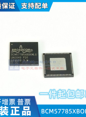 全新原装 BCM57785XBOKMLG BCM57785 BCM57785XB0KMLG QFN