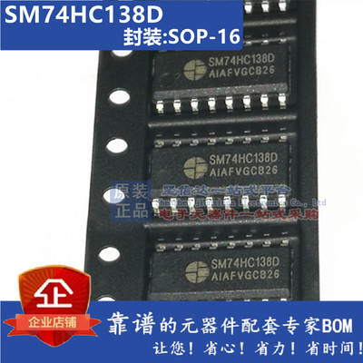 SM74HC138D 74HC138 SOP16 全新原装正品/LED显示屏芯片/直拍