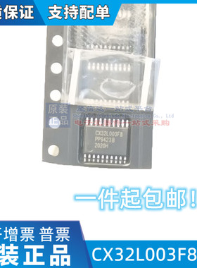 CX32L003F8P6T TSSOP20替换替代N76E003 STM8S003F3P