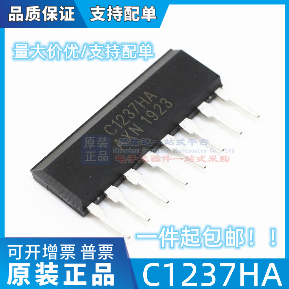 全新国产 UPC1237HA C1237HA 喇叭保护电路IC芯片 ZIP单排