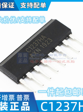 全新国产 UPC1237HA C1237HA 喇叭保护电路IC芯片 ZIP单排