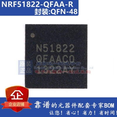 NRF51822-QFAA-R N51822QFAC NRF51802-QFAA NRF52832-QFAA蓝牙IC