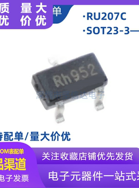 全新原装 RU207C 贴片 SOT23-3 NMOS场效应管 MOS管